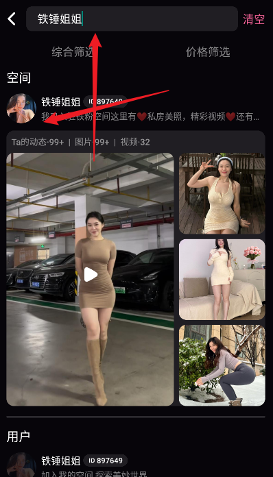 铁粉空间–粉丝交流社区 20260830210930_708430.png