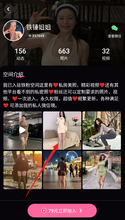 铁粉空间–粉丝交流社区 20260830210931_932458.png