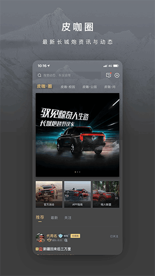 长城炮–皮卡车型大全与配置 20260830211014_264909.png