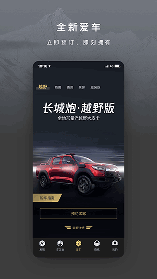 长城炮–皮卡车型大全与配置 20260830211015_050641.png