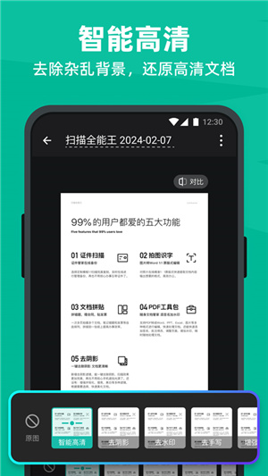 扫描全能王app–文档扫描识别工具 20260830211412_159703.jpg