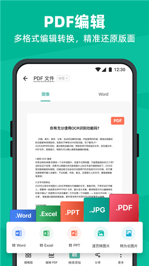 扫描全能王app–文档扫描识别工具 20260830211414_153854.jpg