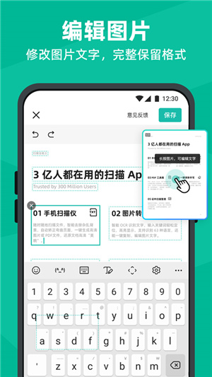 扫描全能王app–文档扫描识别工具 20260830211415_432296.jpg