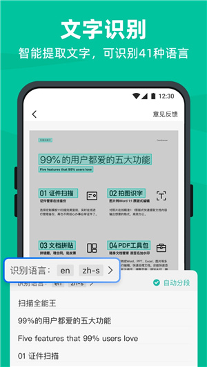 扫描全能王–手机扫描识别工具 20260830211445_142879.jpg