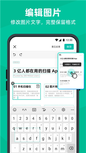 扫描全能王–手机扫描识别工具 20260830211445_437705.jpg