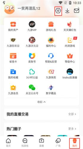 九游游戏盒子–游戏盒子下载 20260830211540_015474.jpg