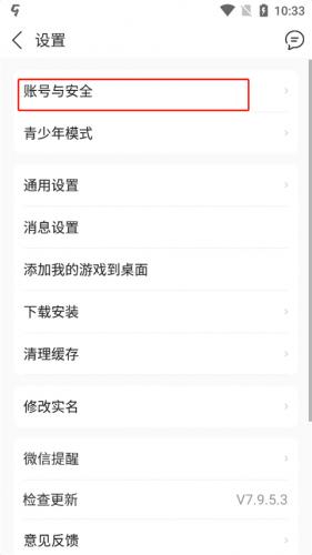 九游游戏盒子–游戏盒子下载 20260830211541_786388.jpg