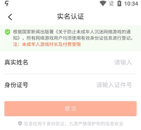 九游游戏盒子–游戏盒子下载 20260830211542_369629.jpg