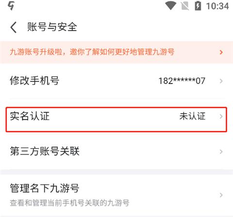 九游游戏盒子–游戏盒子下载 20260830211542_400454.jpg