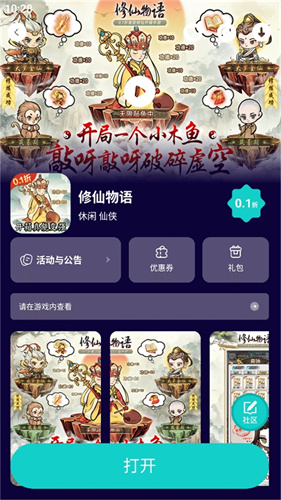 0.01折手游平台–折扣手游下载 20260830211644_181465.jpg