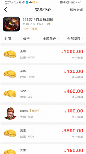 996游戏盒子–游戏app下载 20260830211742_972493.jpg