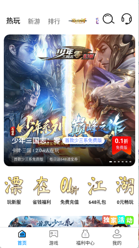 巴兔手游–游戏攻略下载 20260830212009_820563.png
