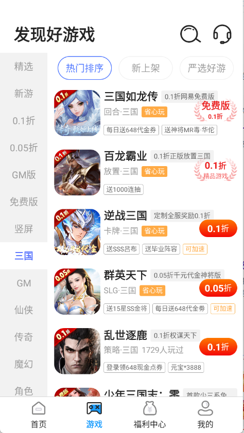 巴兔手游–游戏攻略下载 20260830212010_695428.png