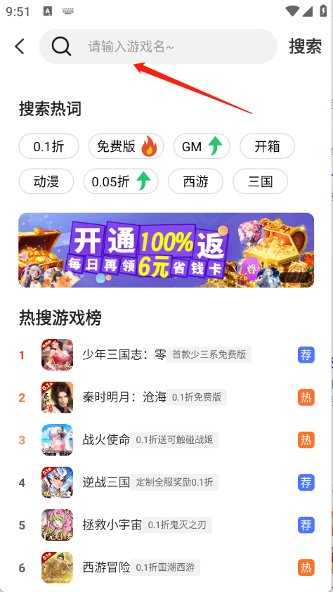 巴兔手游–游戏攻略下载 20260830212011_040209.png