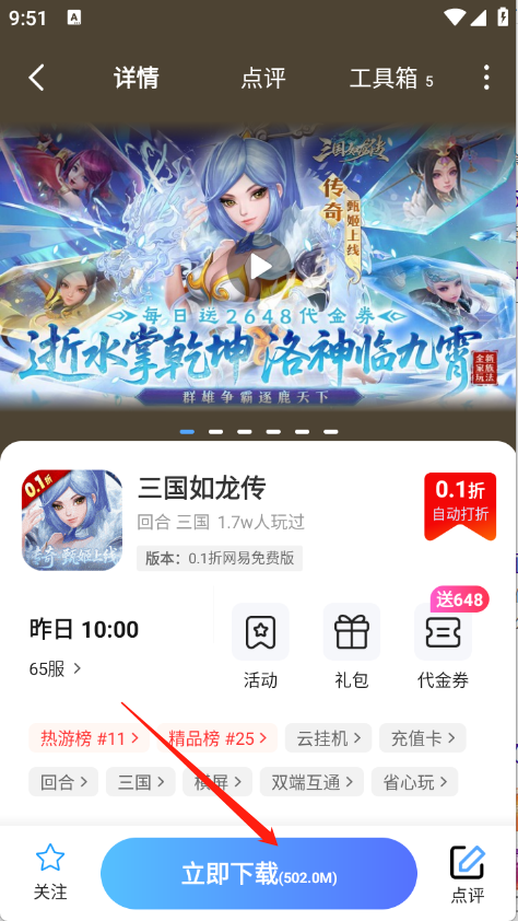 巴兔手游–游戏攻略下载 20260830212012_797822.png