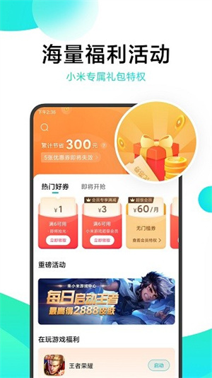 小米游戏中心–手机版下载 20260830212137_762899.jpg