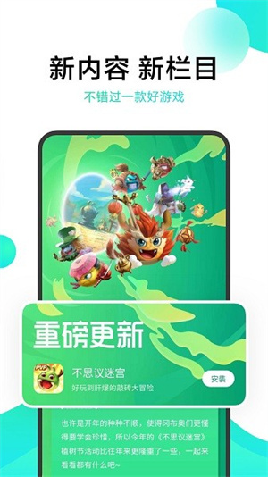 小米游戏中心–手机版下载 20260830212138_003974.jpg