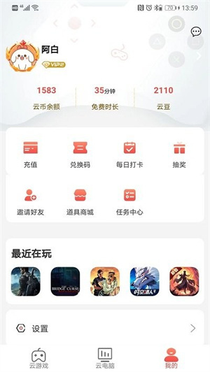 畅玩云游戏–云游戏平台1.1.0 20260830212413_207299.jpg