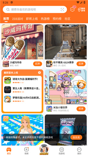 233乐园–正版免费安装 20260830212937_308273.jpg