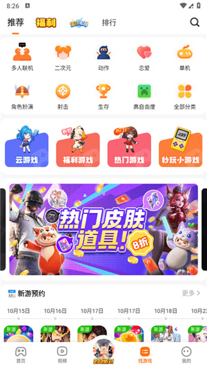 233乐园–正版免费安装 20260830212939_274376.jpg