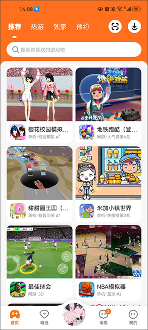 233乐园–游戏官方正版下载 20260830213216_979058.jpg