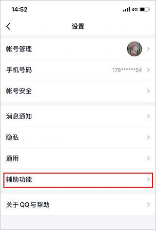 腾讯QQ–聊天社交软件下载 20260830213715_058210.jpg