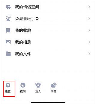 腾讯QQ–聊天社交软件下载 20260830213715_531387.jpg