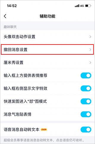 腾讯QQ–聊天社交软件下载 20260830213716_152298.jpg