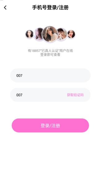 她聊–聊天交友软件平台 20260830213810_152359.png
