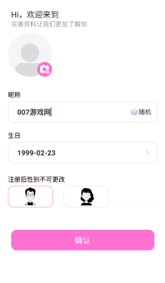 她聊–聊天交友软件平台 20260830213811_802970.png