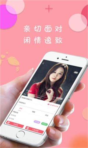 闲撩–在线聊天交友平台 20260830213940_541386.jpg