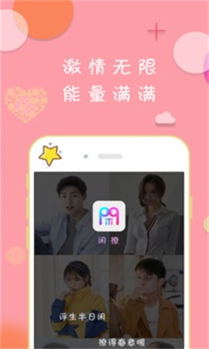 闲撩–在线聊天交友平台 20260830213941_969247.jpg