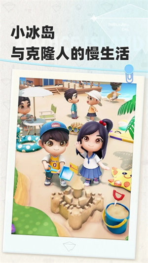 小冰岛–虚拟社交交友软件 20260830214013_958636.jpg