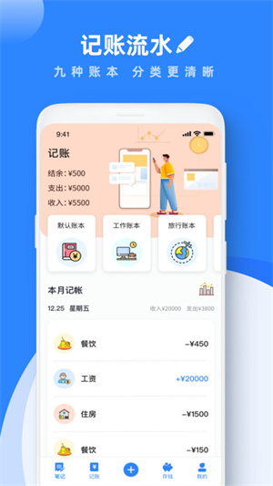 Notability–笔记下载 20260830214140_722258.jpg