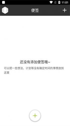 notability安卓版–下载 20260830214302_743469.jpg
