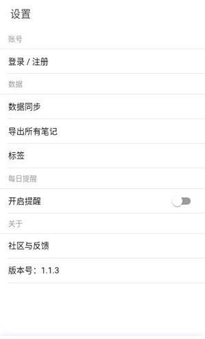 众山小读书笔记–读书笔记管理工具 20260830214428_857763.jpg