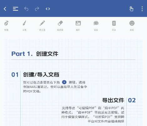 记笔记–高效笔记整理术 20260830214514_663780.jpg