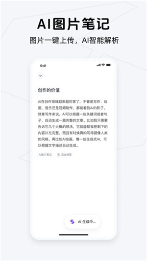 Get笔记–官方免费版下载 20260830214533_110611.jpg