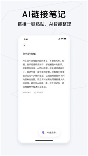 Get笔记–官方免费版下载 20260830214534_738792.jpg