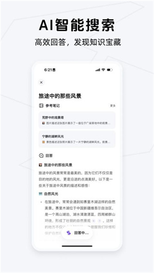 Get笔记–官方免费版下载 20260830214535_877485.jpg