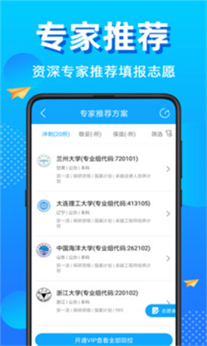 高考志愿填报–指南与技巧 20260830214721_631546.jpg