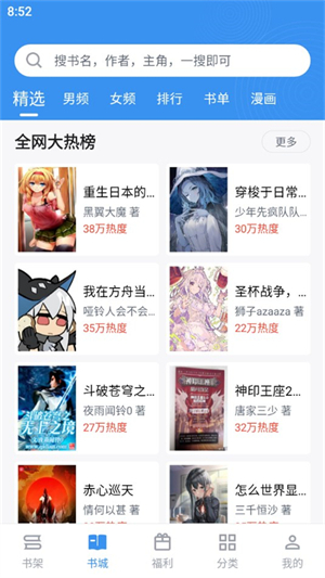 笔趣阁旧版–免费小说阅读 20260830214946_179176.jpg