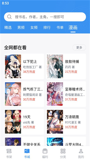 笔趣阁旧版–免费小说阅读 20260830214947_847022.jpg