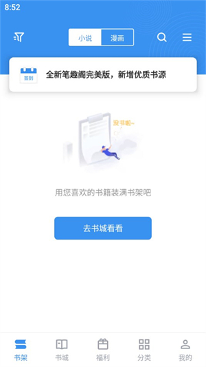 笔趣阁旧版–免费小说阅读 20260830214948_538034.jpg