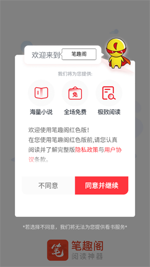 笔趣阁红色版–免费小说阅读 20260830215021_334393.jpg