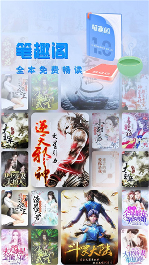 笔趣阁蓝色版–小说免费阅读 20260830215127_758264.jpg