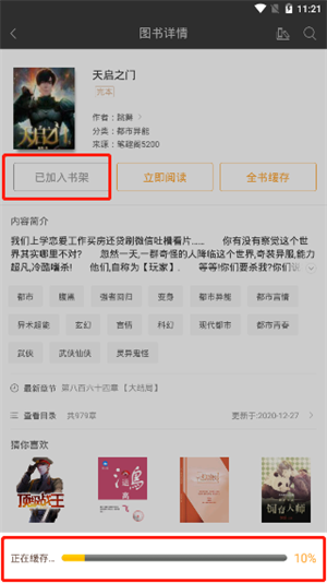 笔趣阁蓝色版–小说免费阅读 20260830215131_371200.png