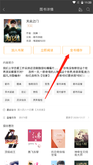 笔趣阁蓝色版–小说免费阅读 20260830215132_660255.png