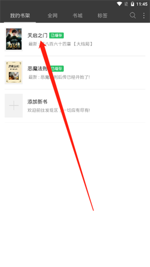 笔趣阁蓝色版–小说免费阅读 20260830215133_979340.png