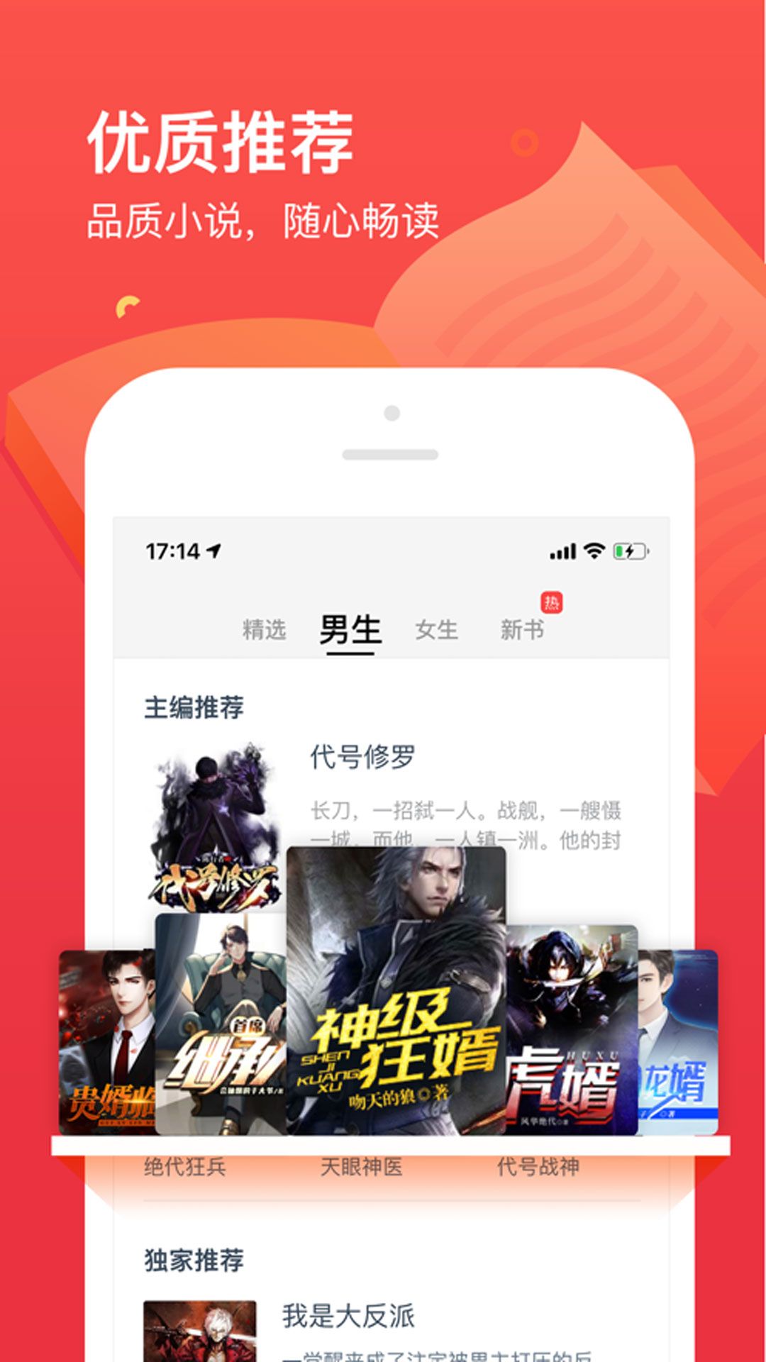 笔趣阁纯净版–免费小说阅读 20260830215144_164126.jpg